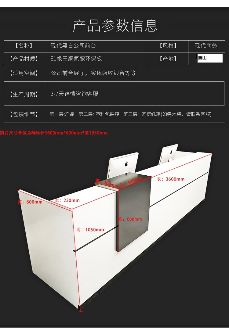 品托前台接待台办公桌简约现代公司收银台咨询迎宾柜台服务台吧台 长