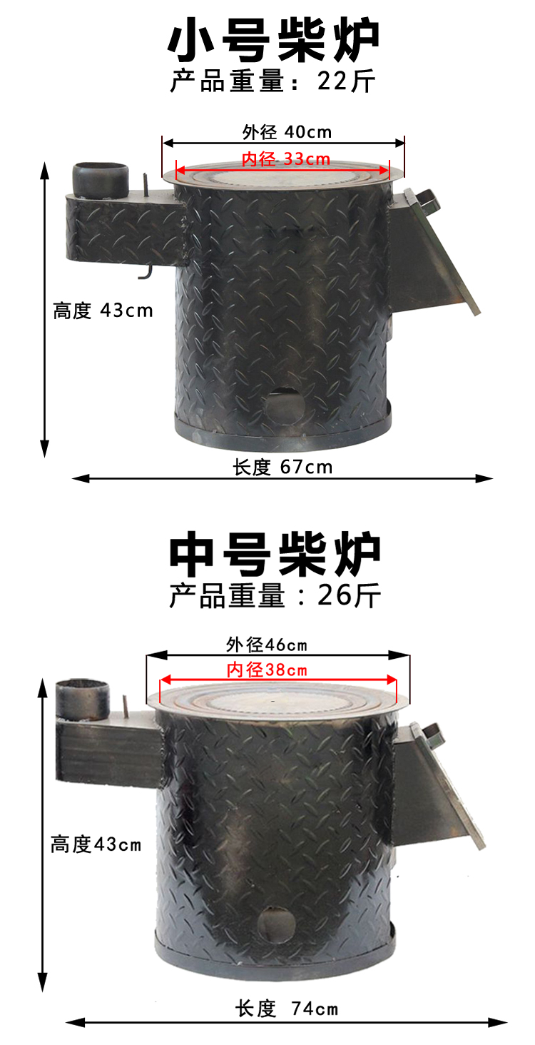 柴火炉灶户外家用便携农村无烟烧木柴多功能大锅台取暖煤炭炉子具小号