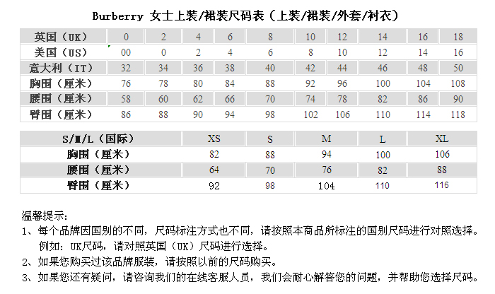 burberry 博柏利 女士纯棉衬衫