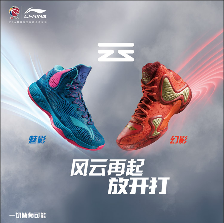 李宁2016新品cba魅影男子高帮篮球专业比赛鞋abal003