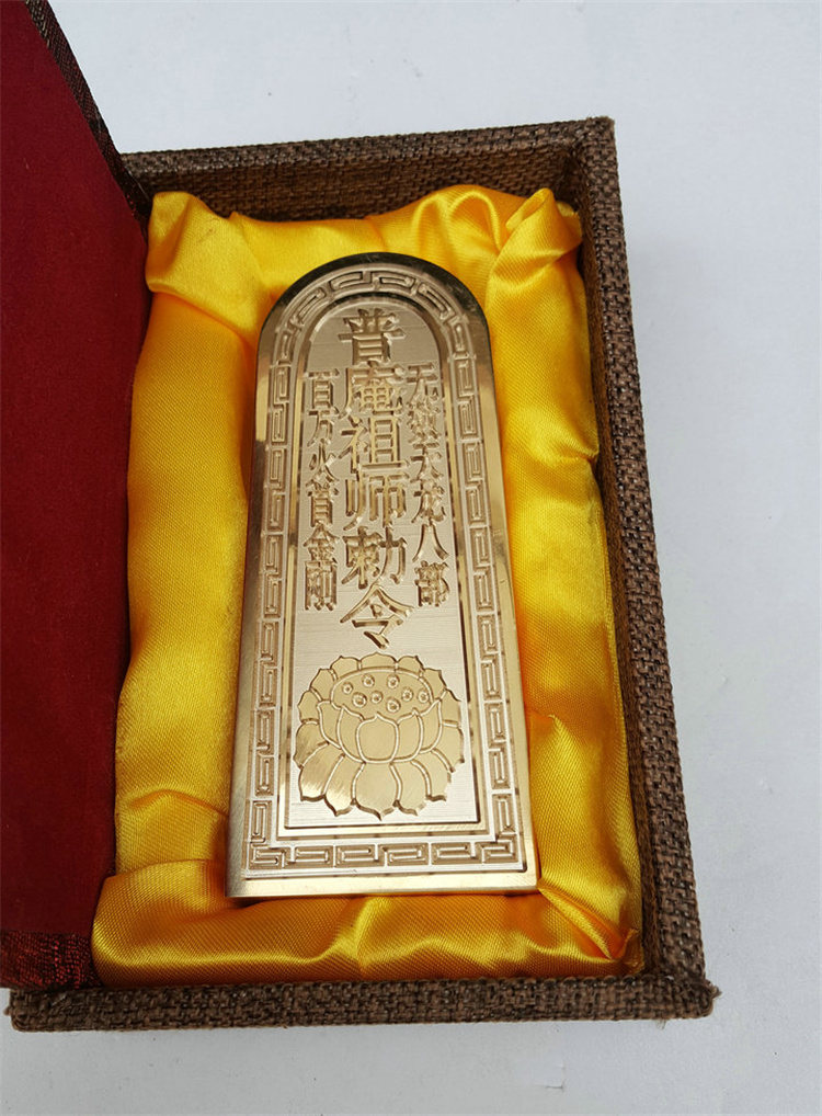 创古琪通佛教令牌纯铜普庵祖师敕令令牌铜令牌道教用具铜令牌