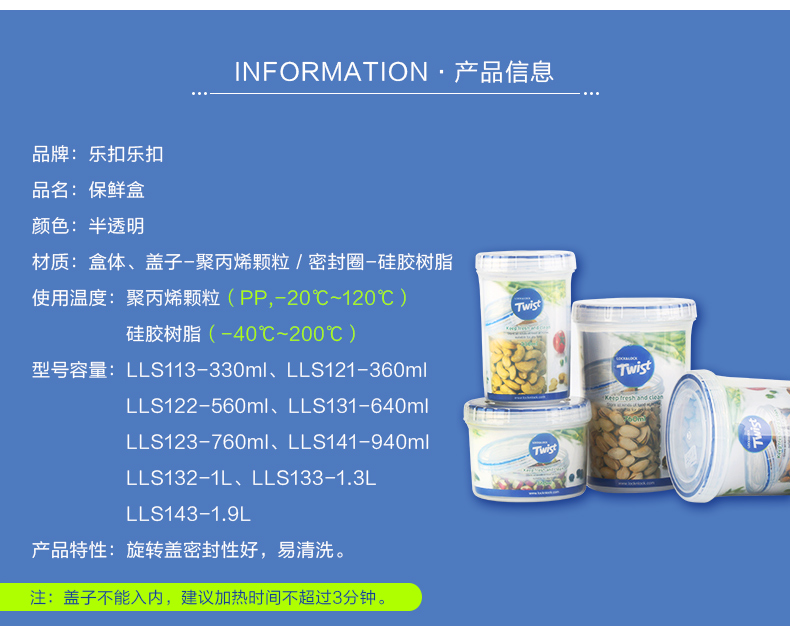 乐扣乐扣(lock&lock)twist塑料圆形密封保鲜盒 谷物防潮储物奶粉罐