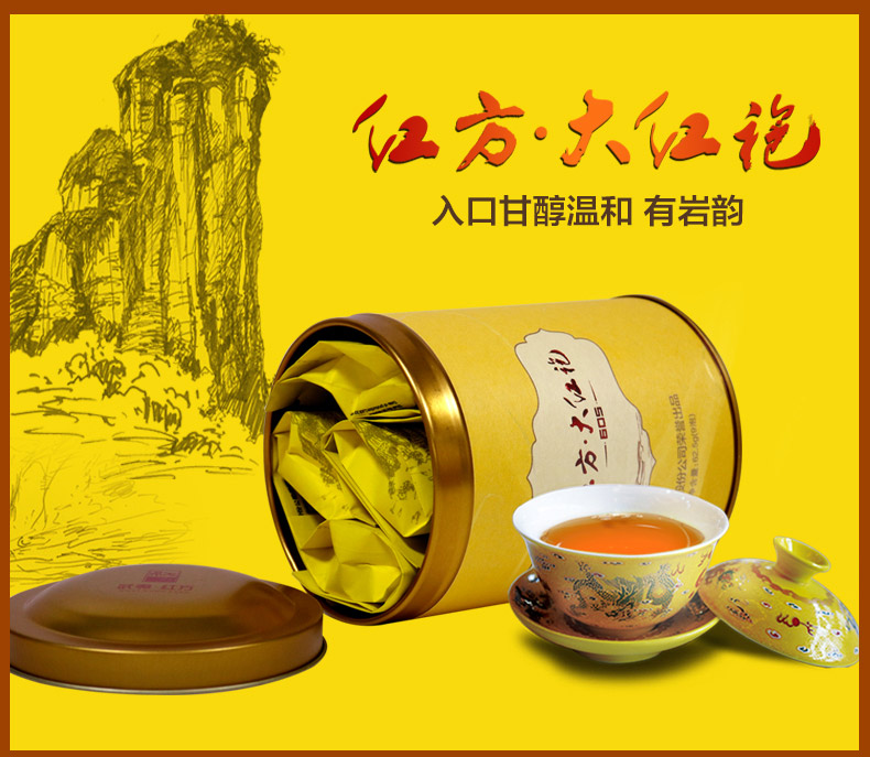 日春茶叶武夷山大红袍605单罐625g红方岩茶礼盒