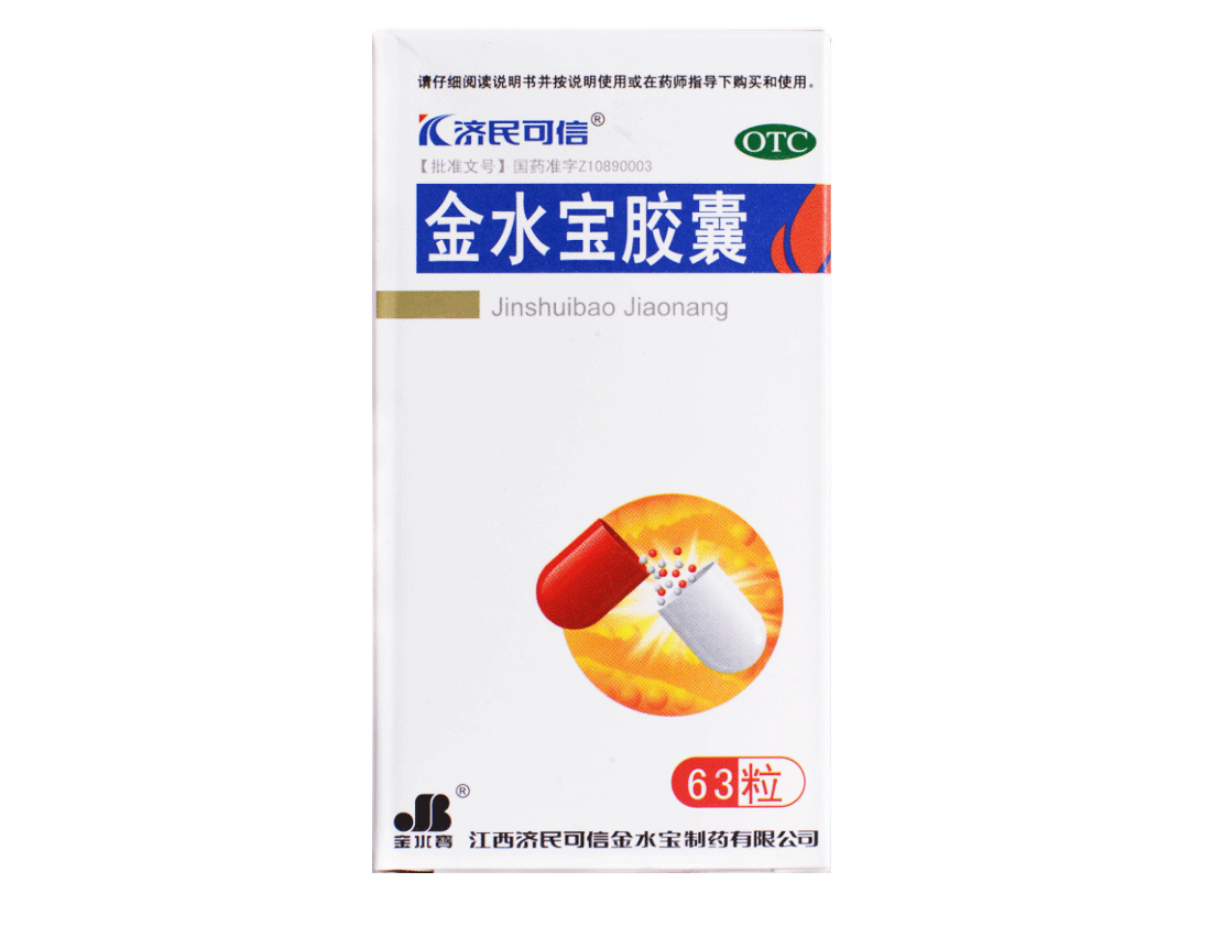 济民可信 金水宝胶囊 0.33g*63粒 补益肺肾肺肾两虚