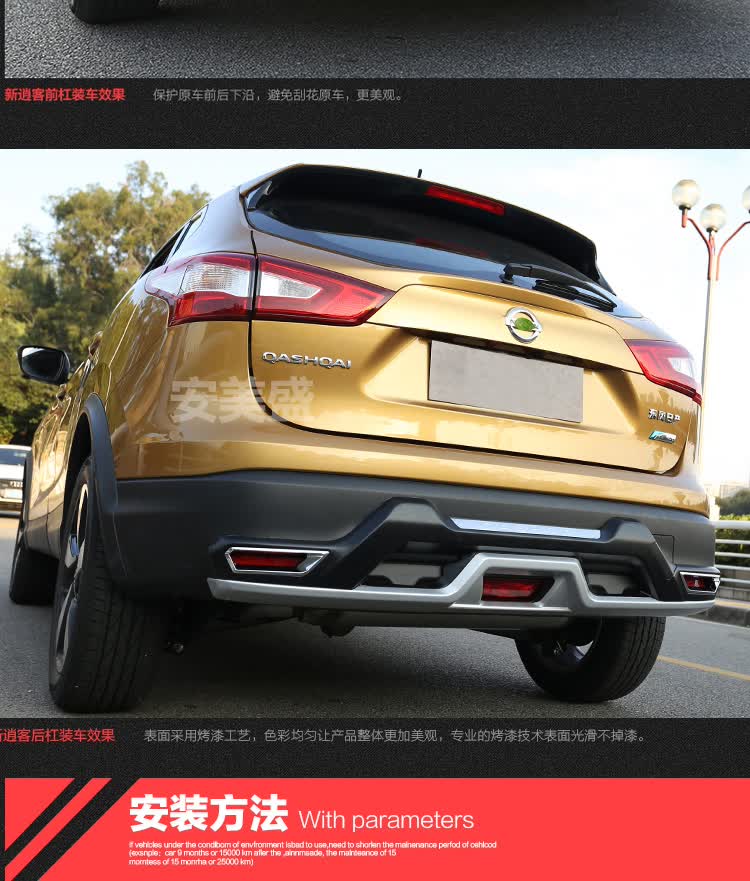 安美盛日产逍客改装专用前后保险杠防撞杠防撞板车身护杠侧踏板迎宾