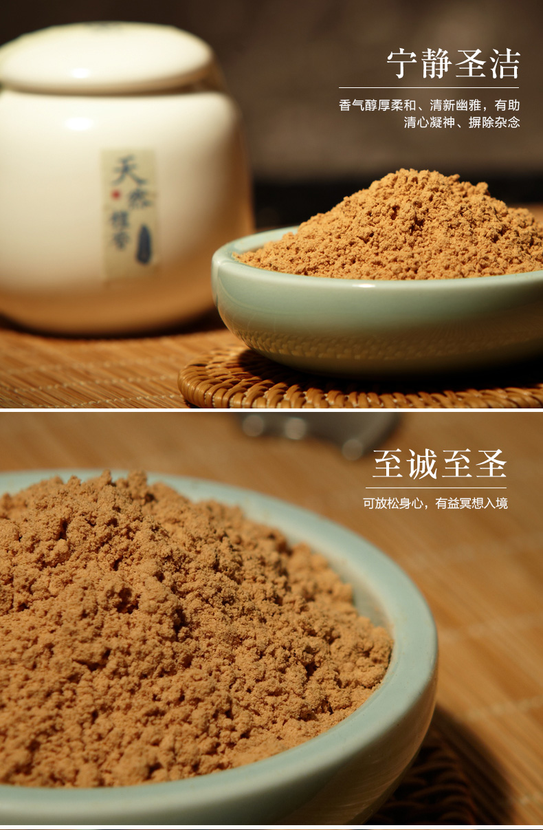 迦印堂天然老山檀香粉香道香拓香篆香纂香粉熏香粉