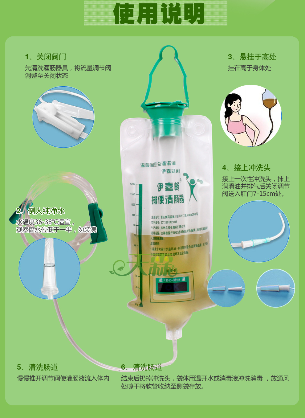 伊喜畅 灌肠袋排便清肠器灌肠器家用医用肠道便秘清肠袋肠道水疗 30条