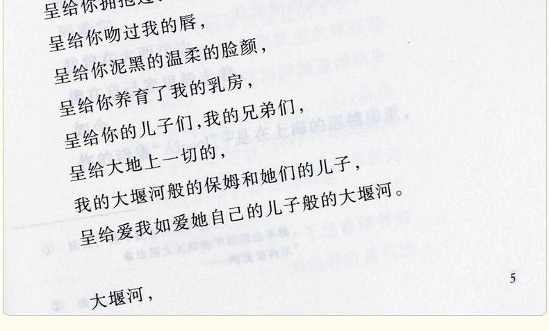 【【正版】】艾青诗选 人民文学出版社