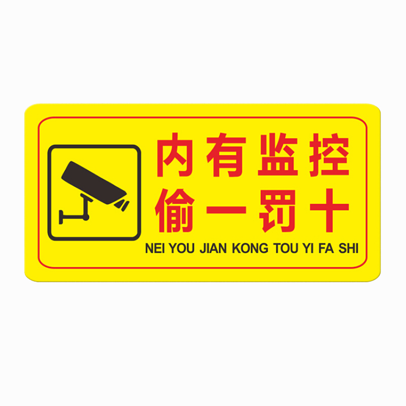 亚克力门牌定制您已进入24小时电子监控区域警示牌内有监控提示牌