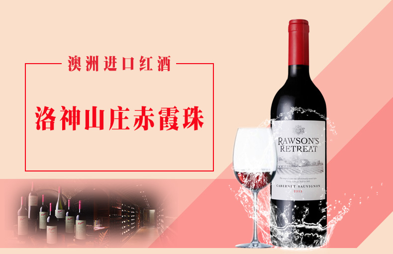 奔富penfolds 奔富洛神山庄赤霞珠 澳洲红酒 澳大利亚原瓶进口红酒