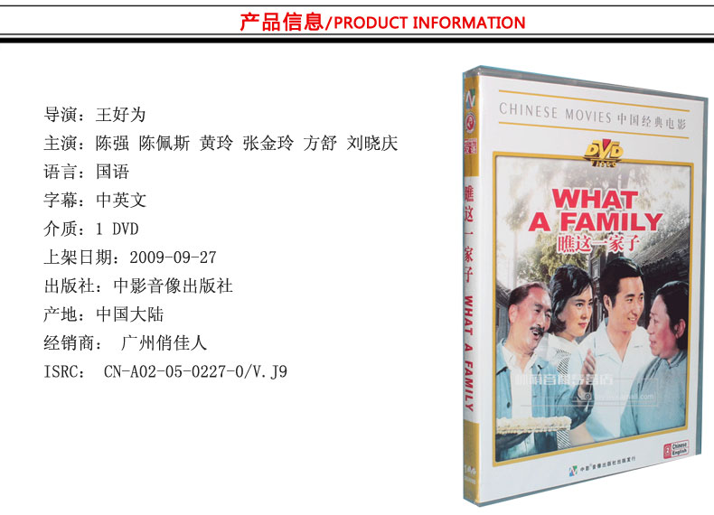 正版老电影碟片光盘学汉语瞧这一家子1DVD 陈
