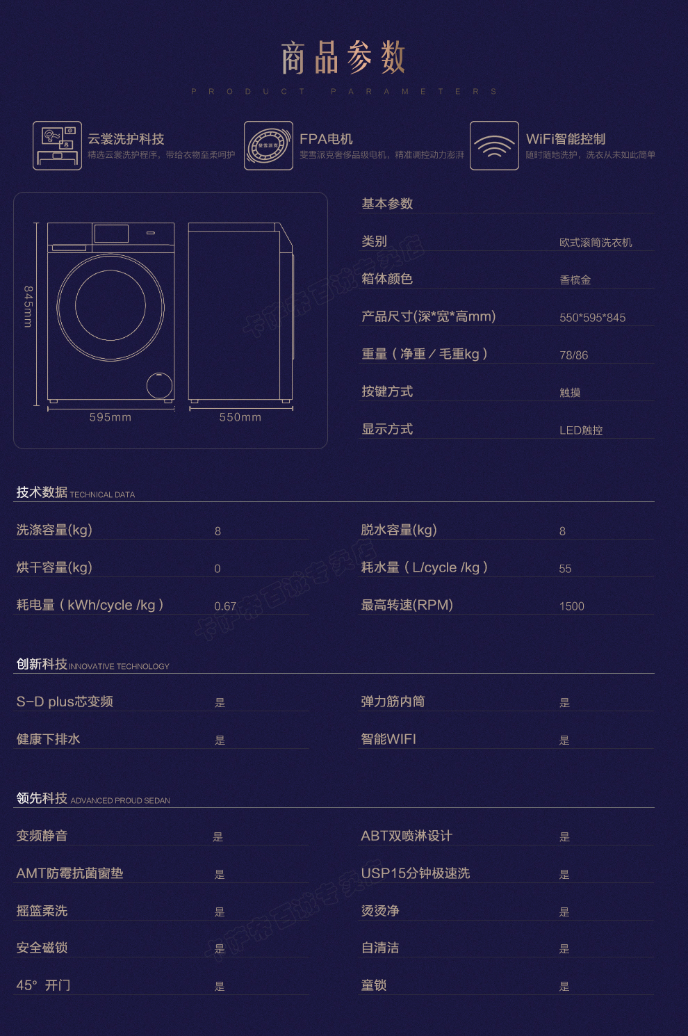 卡萨帝casartec1u8g3洗衣机