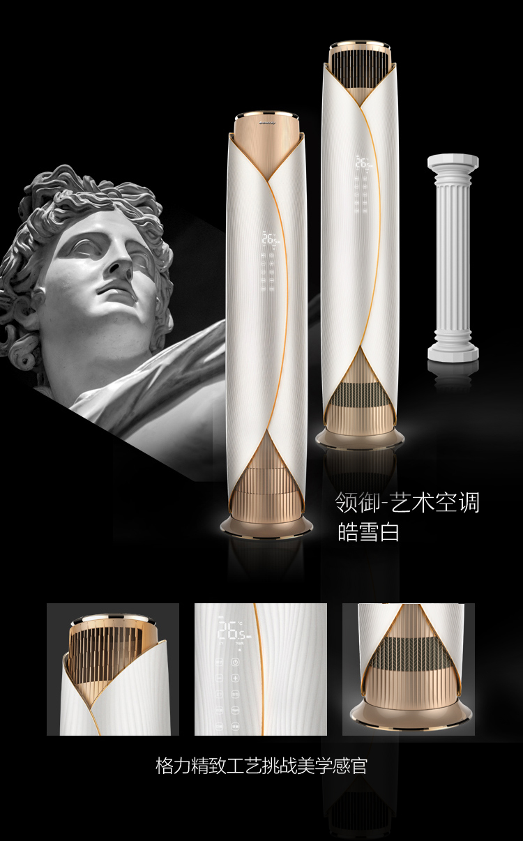 格力(gree)一级能效 语音wifi 变频冷暖2匹/3匹 领御立柜式圆柱客厅