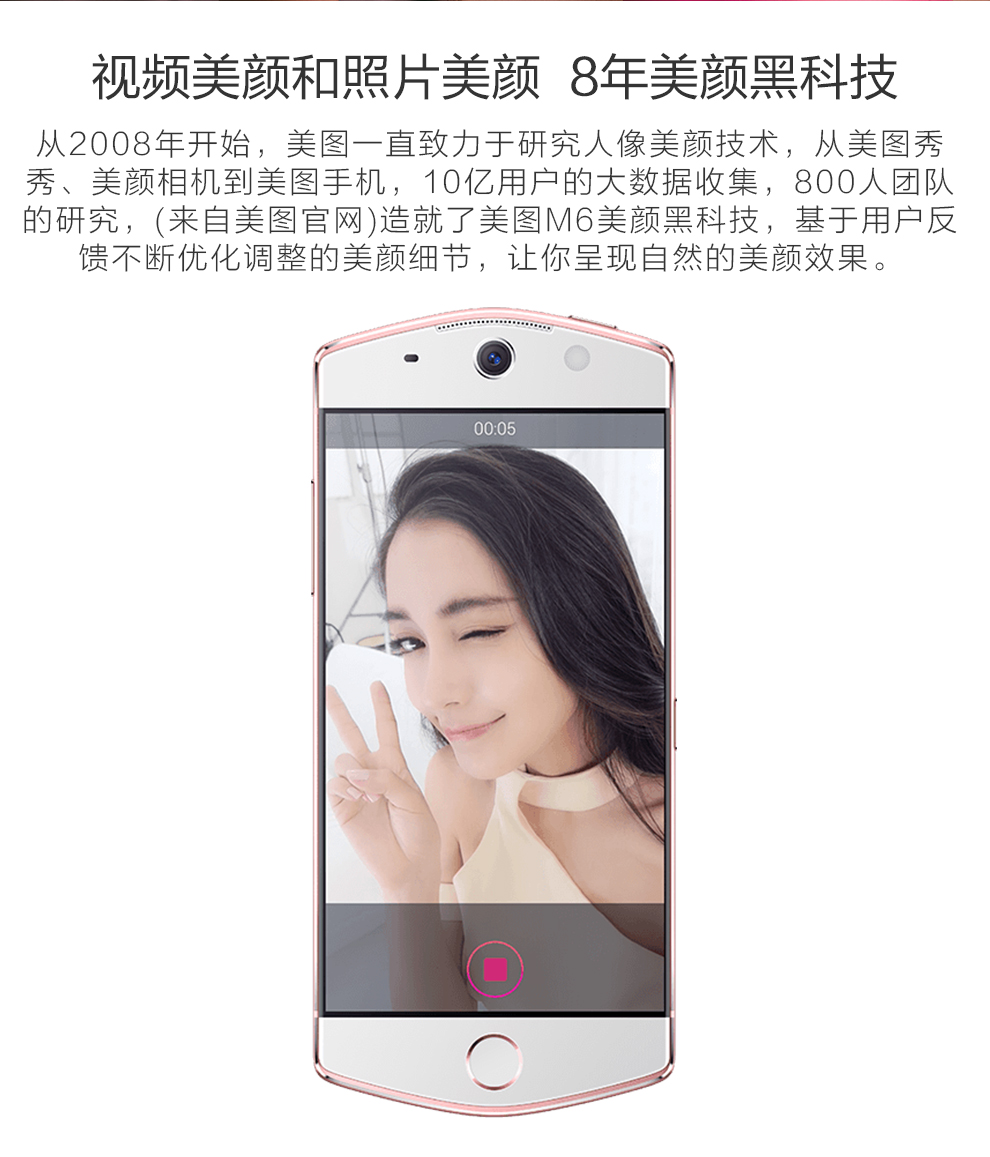 美图m6全网通(3g ram 64g rom) 白色 美颜自拍手机