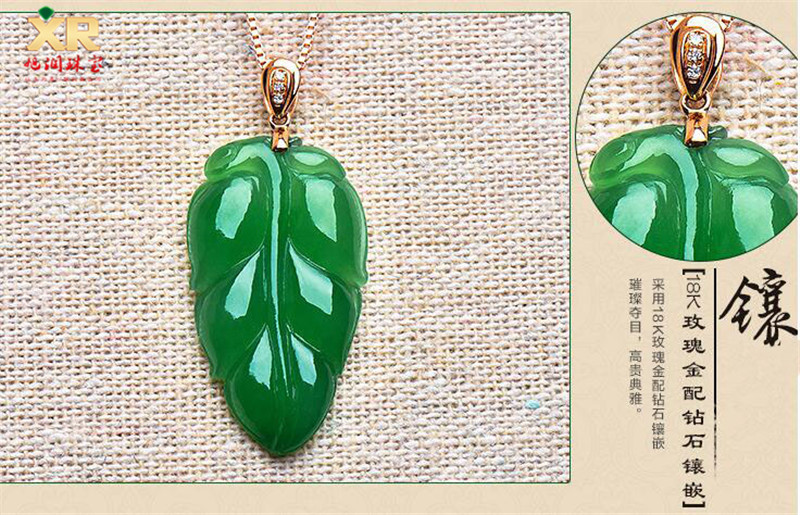 旭润珠宝正品和田玉碧玉吊坠女项链金枝玉叶18k玫瑰金