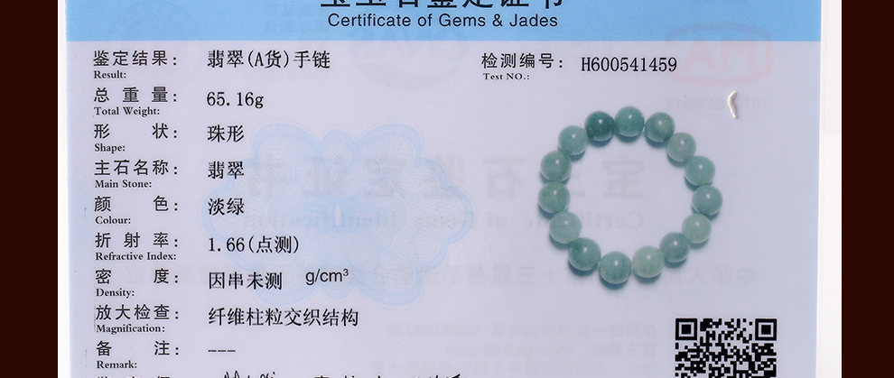 玉荔缘 天然翡翠手链 手串玉石 玉器男女士款 附证书 礼盒包装 冰透