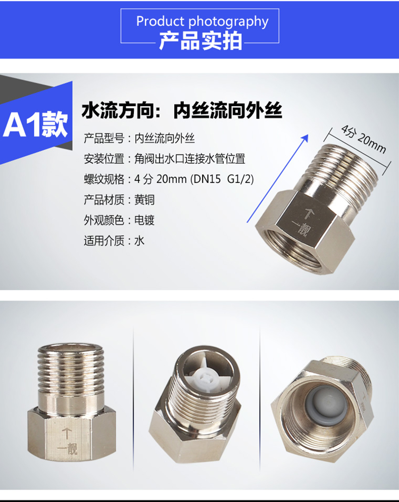 諾宜雅 馬桶防倒流止回閥防潔廁液迴流倒流水管熱水器單向止逆閥黃銅