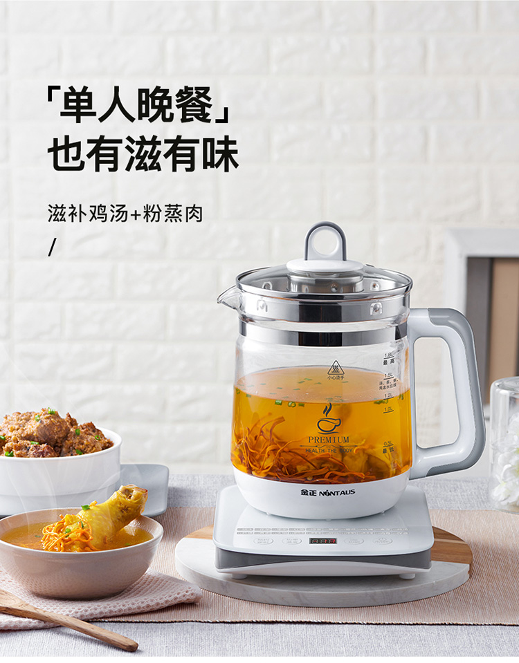 金正 多功能迷你养生壶 1.8L 图12