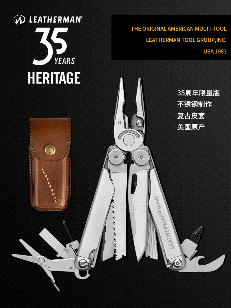 美国Leatherman莱泽曼 WAVE PLUS 波浪 多功能组合工具钳