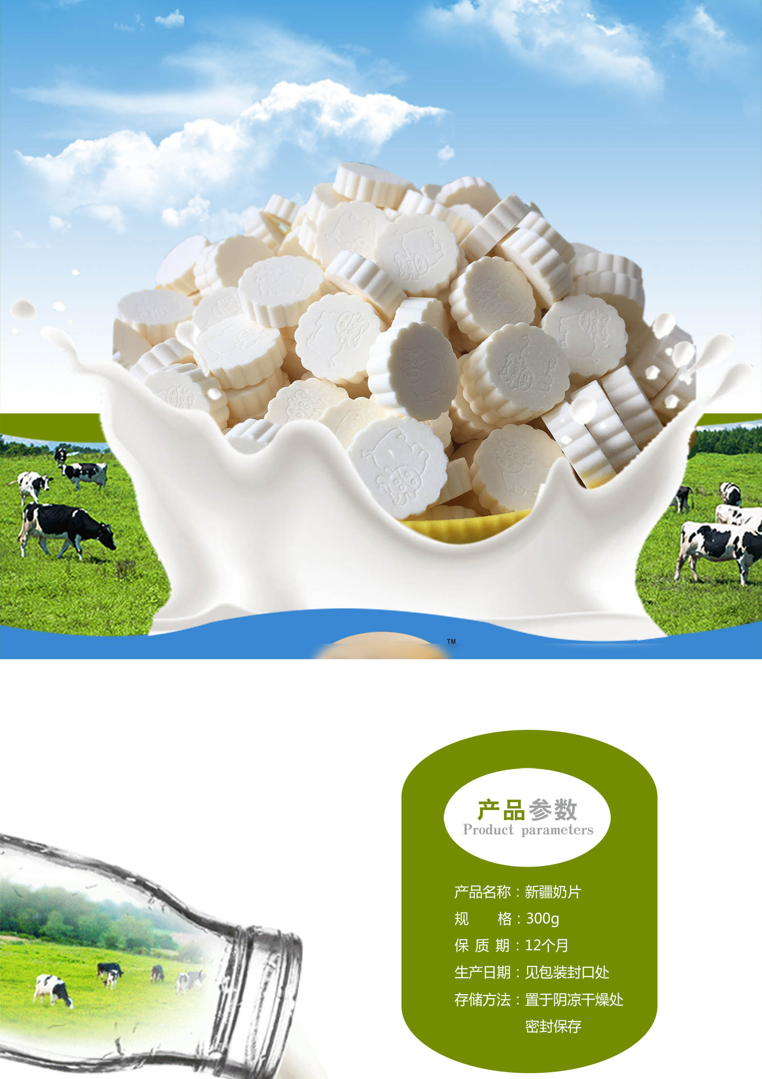 晨臻新疆特产疆晟缘牧游之家儿童食品零食干吃奶片原味巧克力原味三包