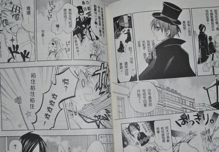 【博鉴正品】黑执事漫画书 1-19册(安徽美术出版社)闪电发货
