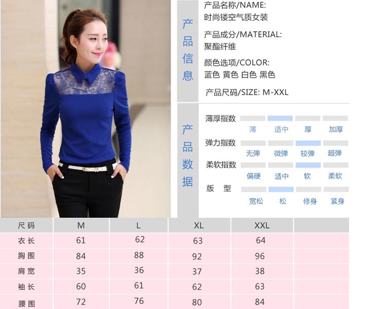 朵诗薇丹 2016秋冬装新款女装娃娃领针织衫打底蕾丝上衣修身显瘦翻领短款百搭长袖打底衫女 白色 M