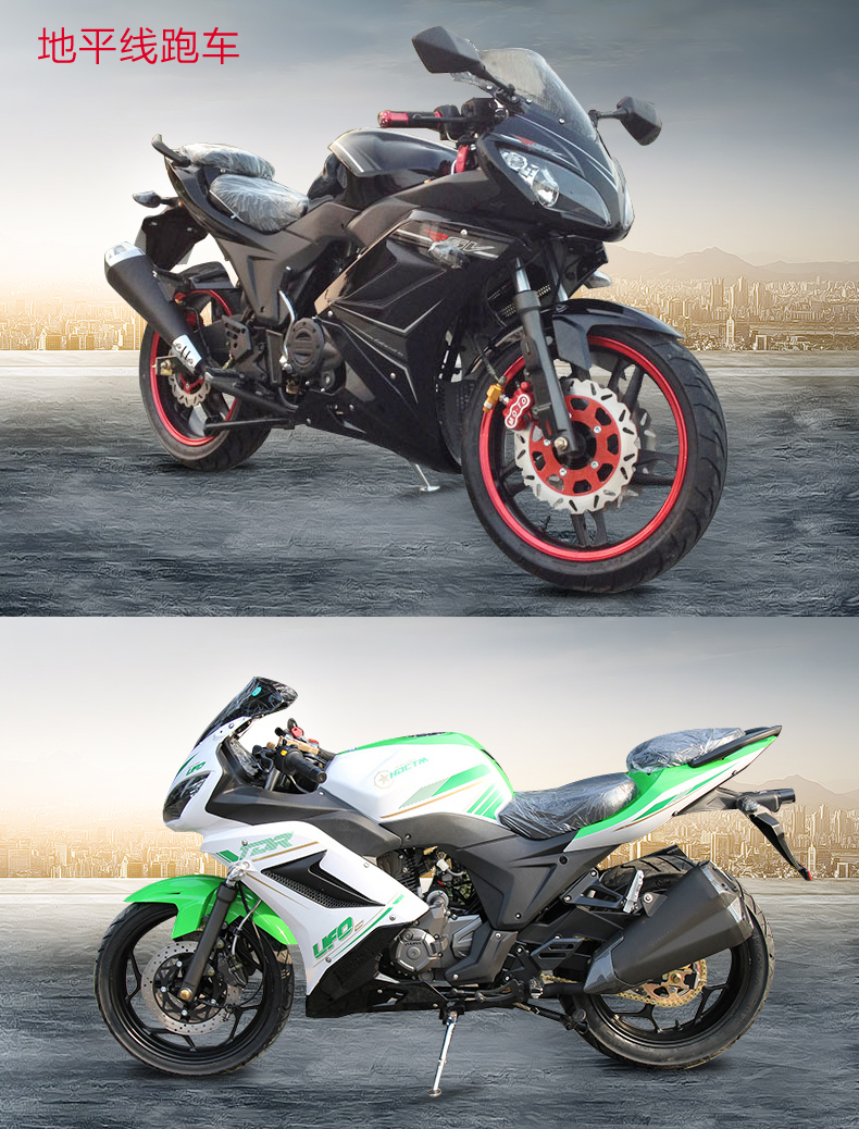 美达威 可上牌地平线r2摩托车跑车燃油大跑车可上牌公路赛趴赛150-250