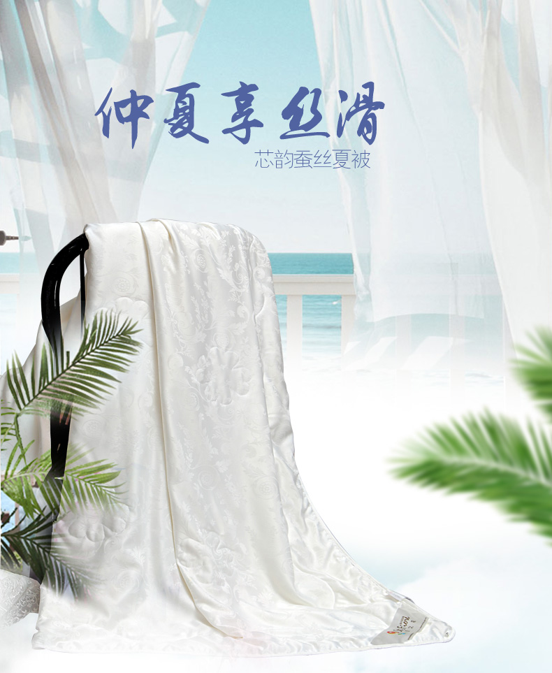 富安娜家纺 圣之花夏凉被子 单人双人空调被 蚕丝被 芯韵蚕丝夏被
