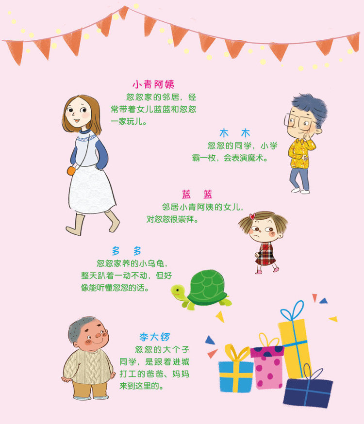 文学 隔壁班的小忽忽1:吹牛不好玩 9787547041154    作者简介  徐玲