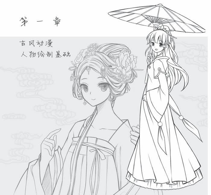 现货 动漫秀场新版7——漫画素描技法古风篇 人民邮电出版社