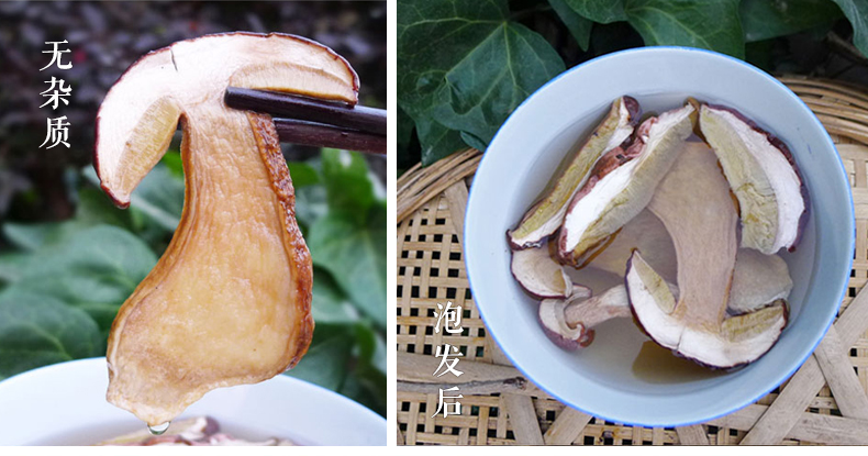 圣武山珍神农架野生牛肝菌水洗美味牛肝无泥沙土特产干货150g_ 7折