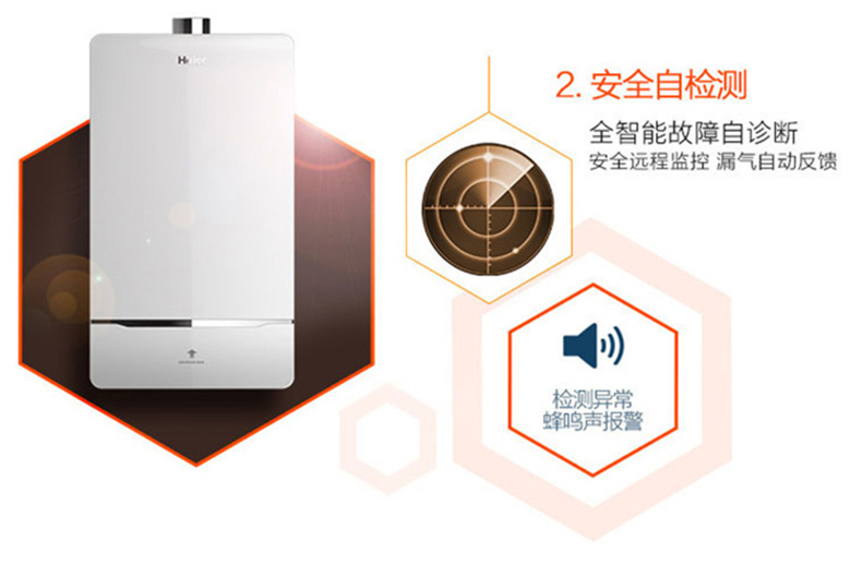 海尔（Haier）壁挂炉 L1P-HL L1PB26-HL(T) / 26KW(图5)
