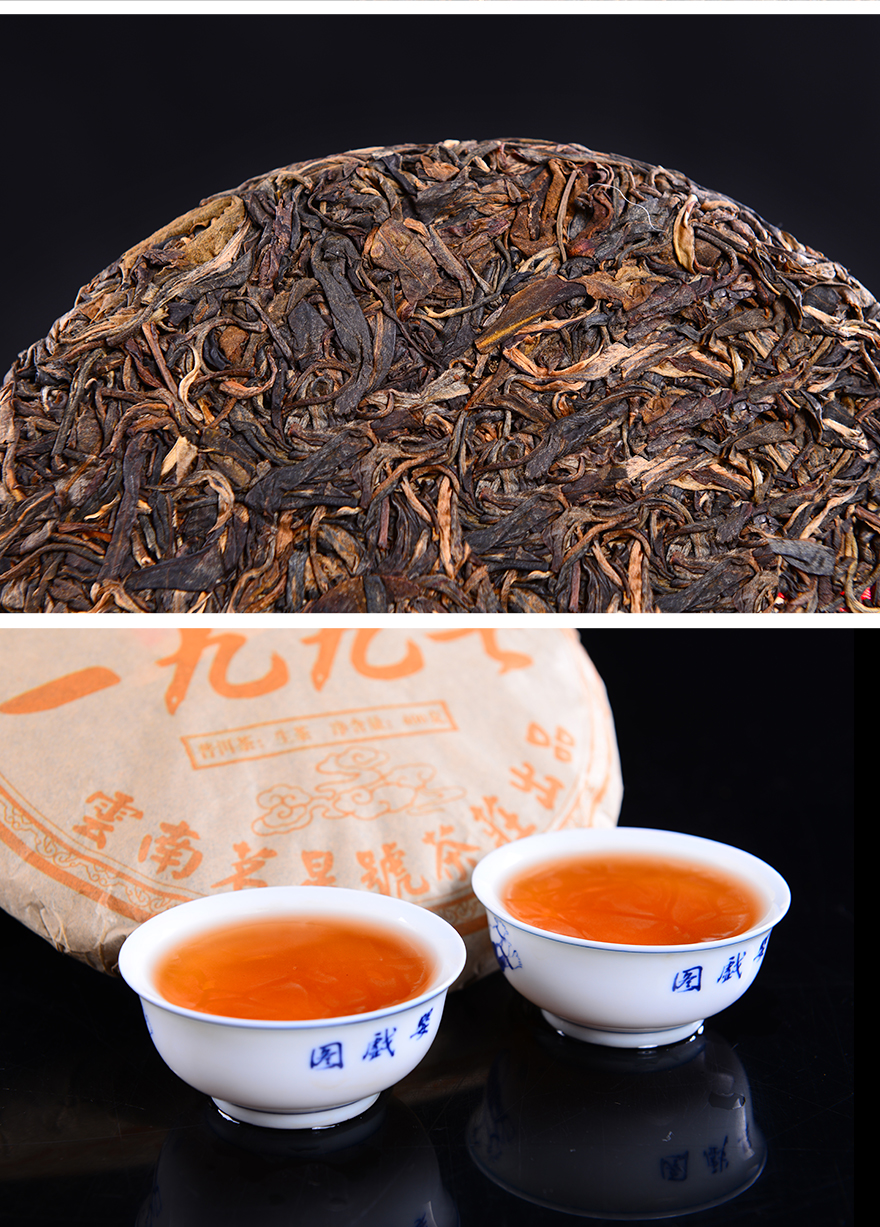 茶酒滋补 名茶 【5600克 14片装】1997年香港回归纪念饼生茶 纯料.