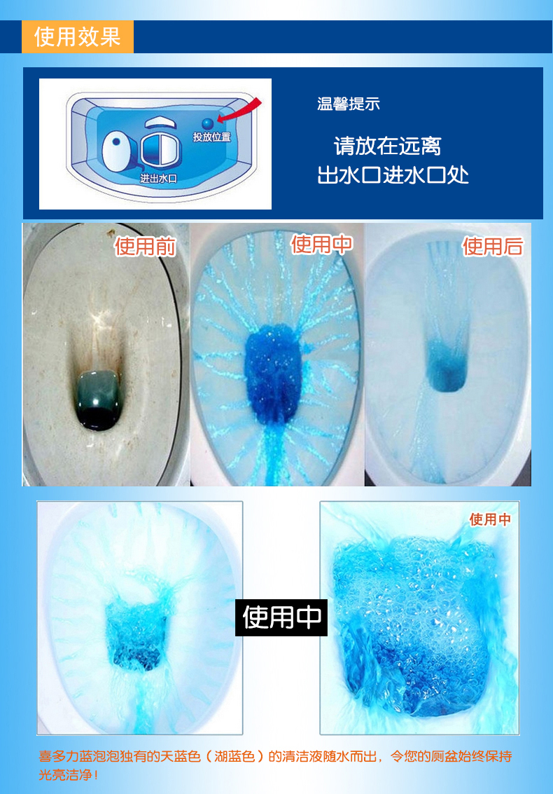 喜多力 蓝泡泡洁厕宝洁厕灵马桶清洁剂厕所除臭洁厕剂 耐用 独立包装1