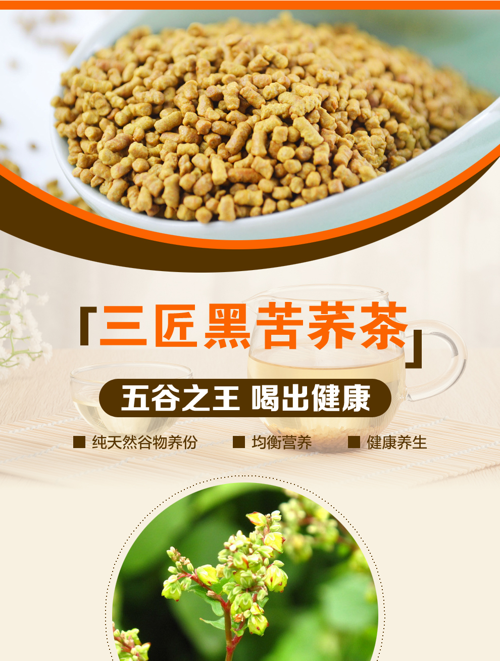 【四川特产】 大凉山生态饮品 茶 苦荞茶 黑苦荞 全株茶120g/盒装