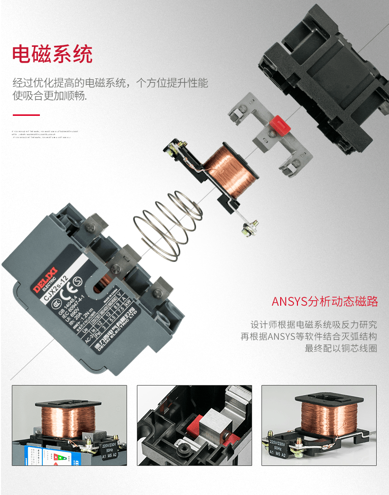 德力西交流接触器cjx2s121012a接触器220v线圈家用接触式继电器1201