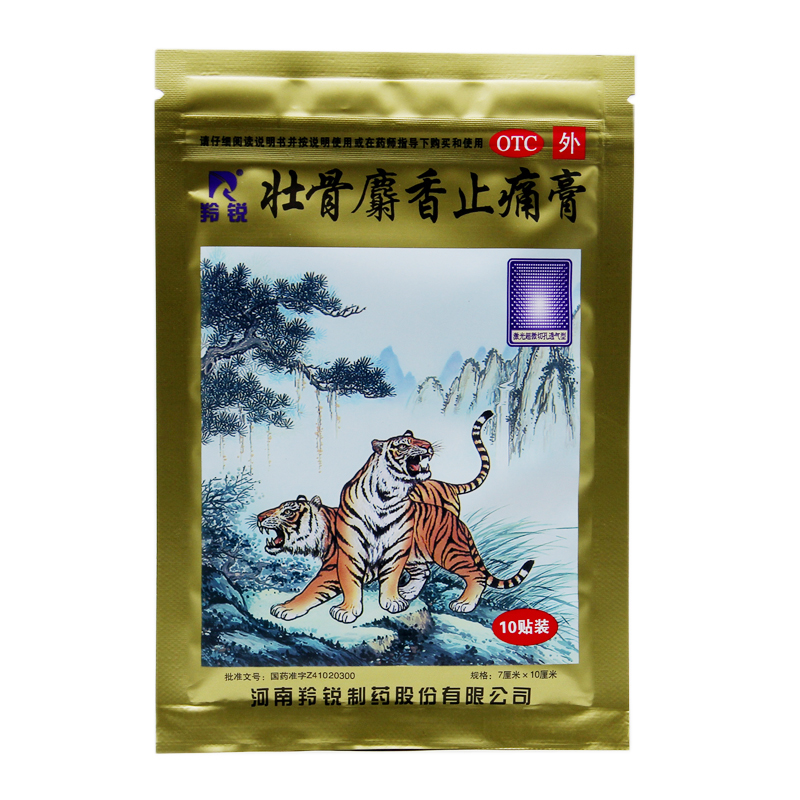 羚锐 壮骨麝香止痛膏 10贴 祛风湿 活血止痛 风湿关节痛膏药 otc 本品