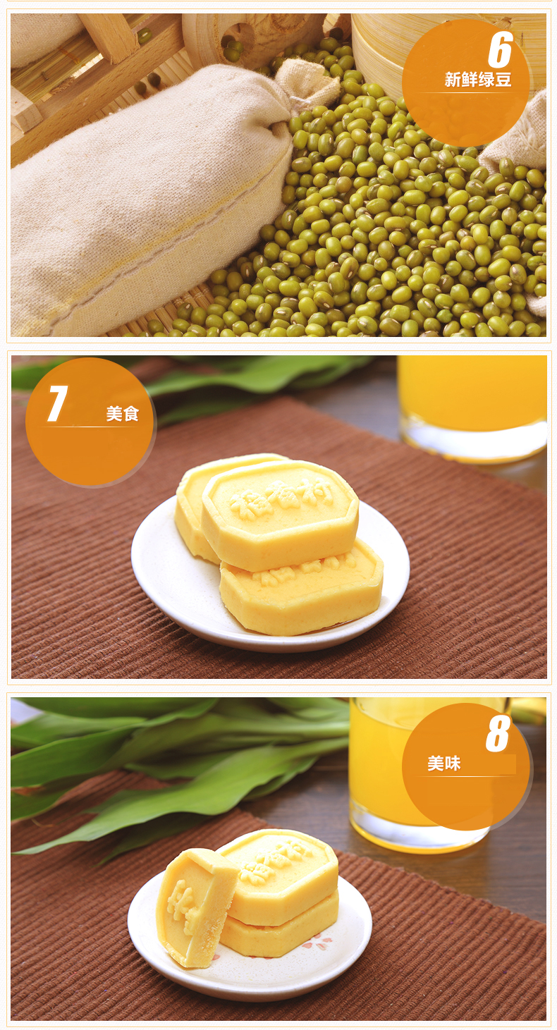 稻香村老北京糕点绿豆糕盒装360g