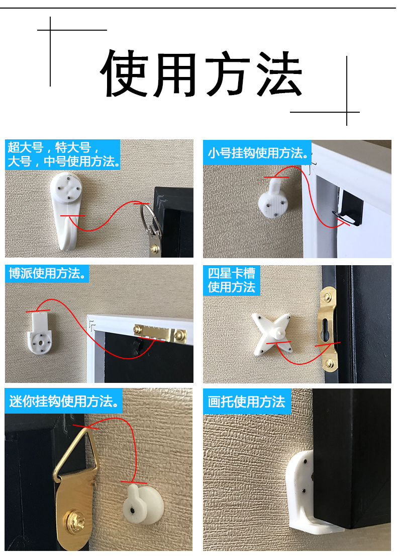 挂画无痕钉安装图解图片