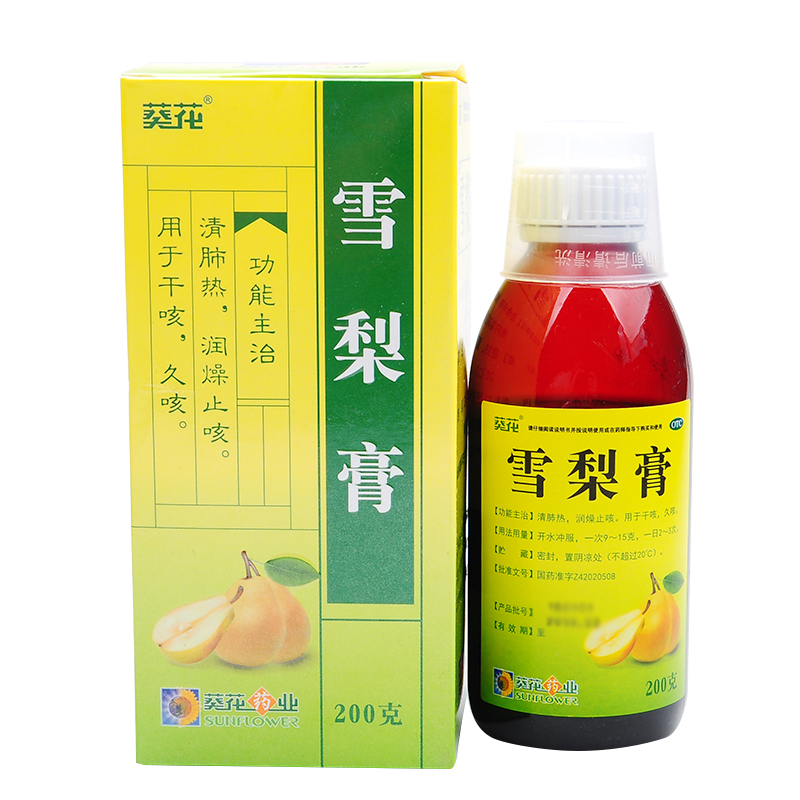 葵花雪梨膏200g润肺止咳用于久咳清肺热化痰痰多1盒