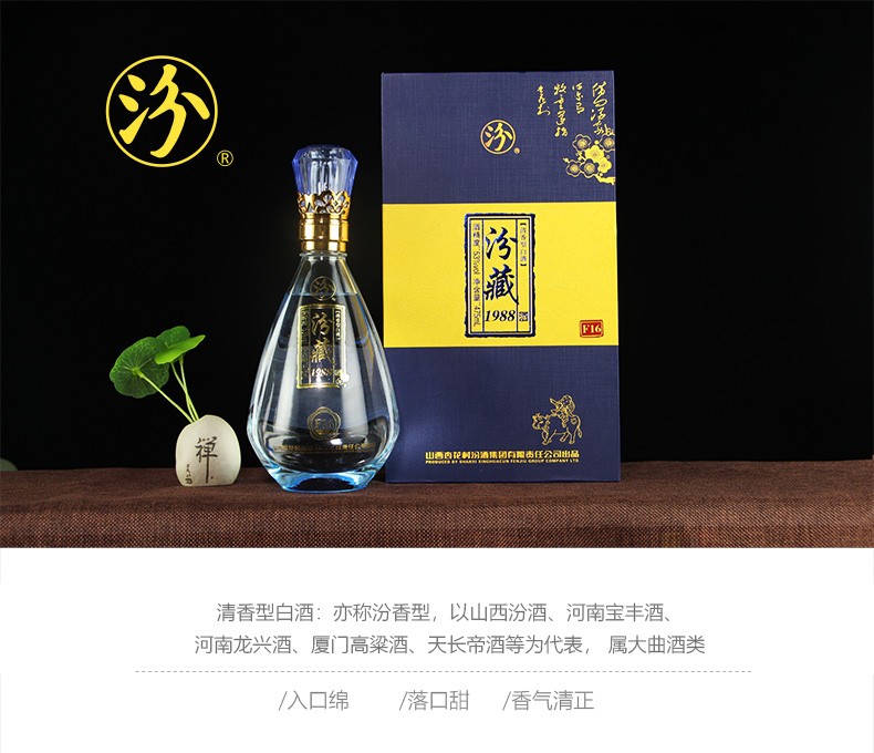 汾酒集团汾藏198853度清香型白酒礼盒装475ml单瓶