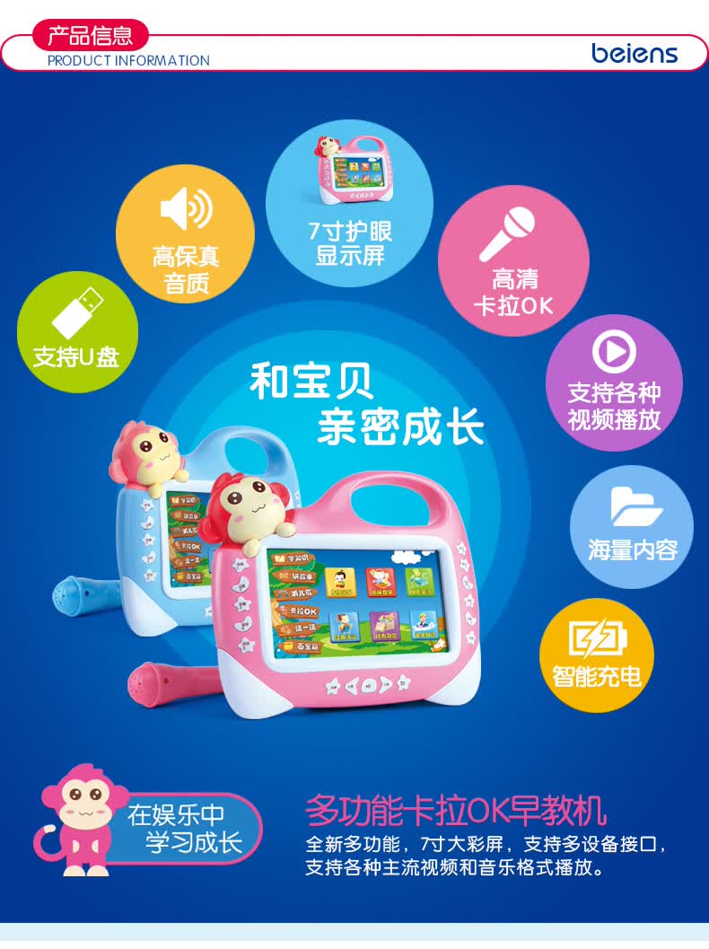 贝恩施卡拉ok儿童故事机话筒视频学习早教机娃娃机触摸屏充电下载