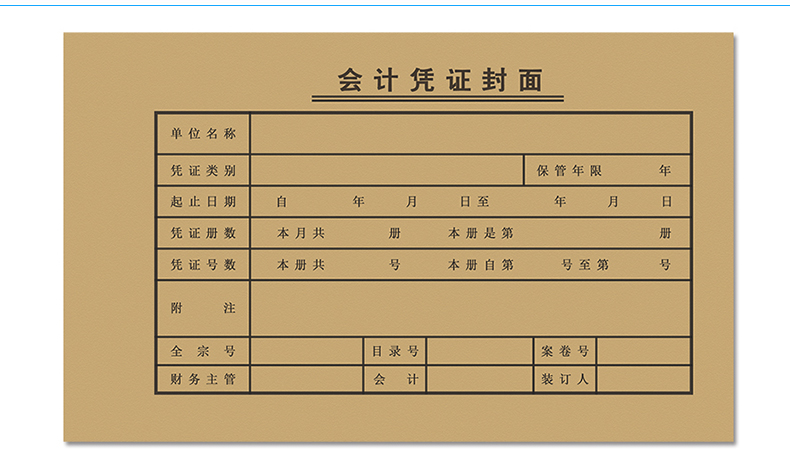 财友cm1003 会计凭证封面 213*130mm凭证皮 封皮 25套/包