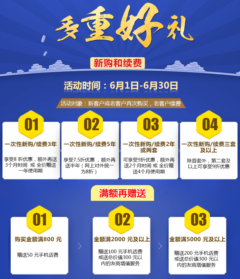 金蝶在线会计企业版 企业会计电算化 无实物 无