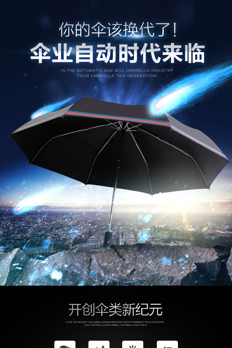 天堂伞京东旗舰店 黑胶防晒遮太阳太阳伞 自动一键收开折叠伞晴雨两用