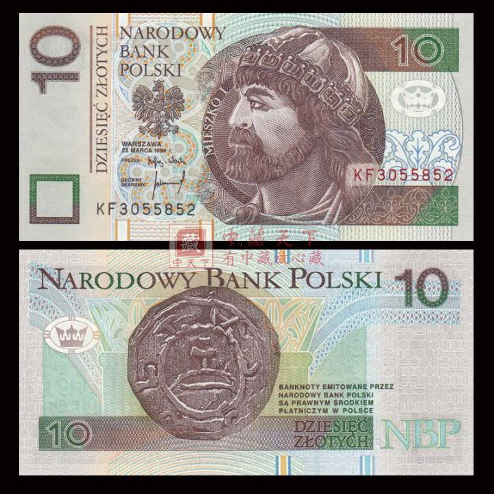 兹罗提 人民币图片