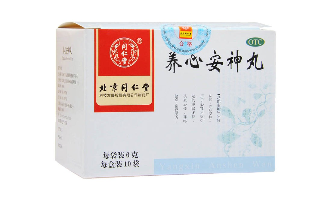同仁堂 养心安神丸 6g*10袋 头晕心悸补益心肾