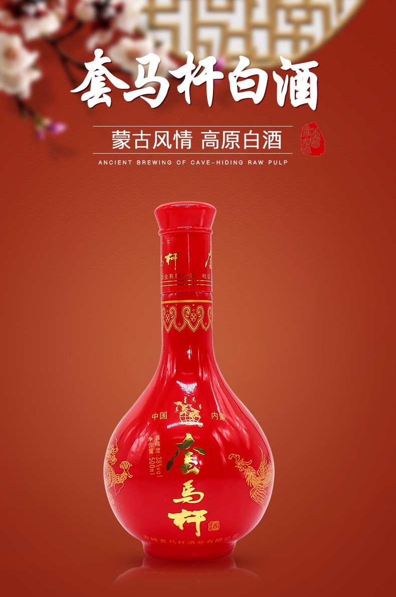套马杆赤峰套马杆白酒整箱礼盒装内蒙特产套马杆高原50度500ml6瓶整箱