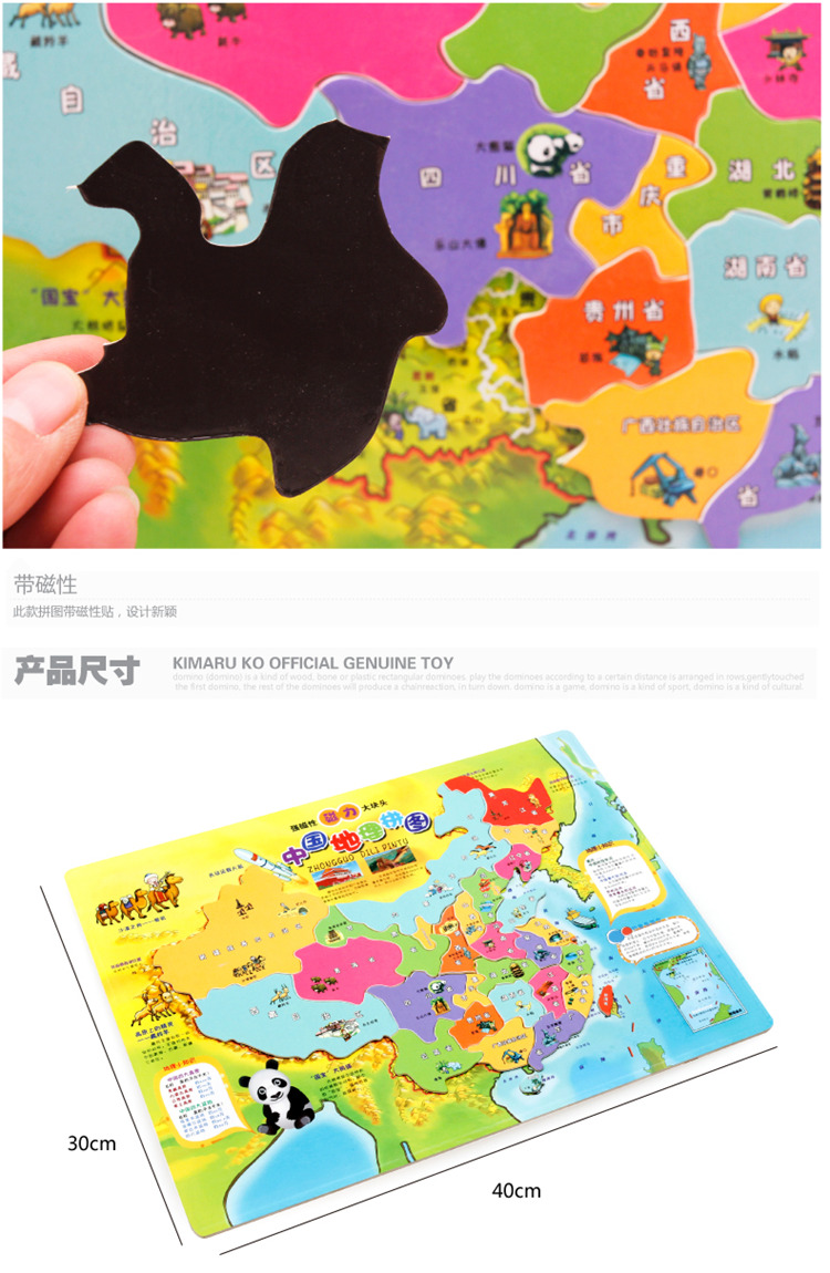 木丸子(mwz)磁性拼图木制儿童拼图玩具中国地图世界地图拼图板2-4-6岁