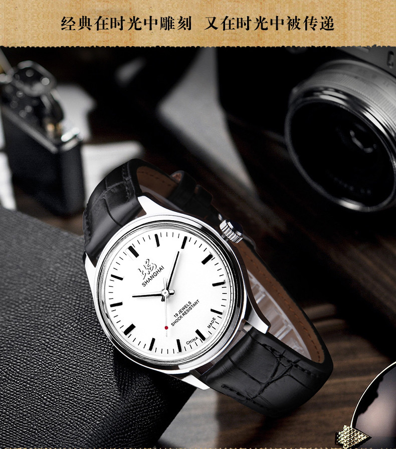 上海牌手表70年代经典款纪念表手动机械国表复古7120系列65周年纪念